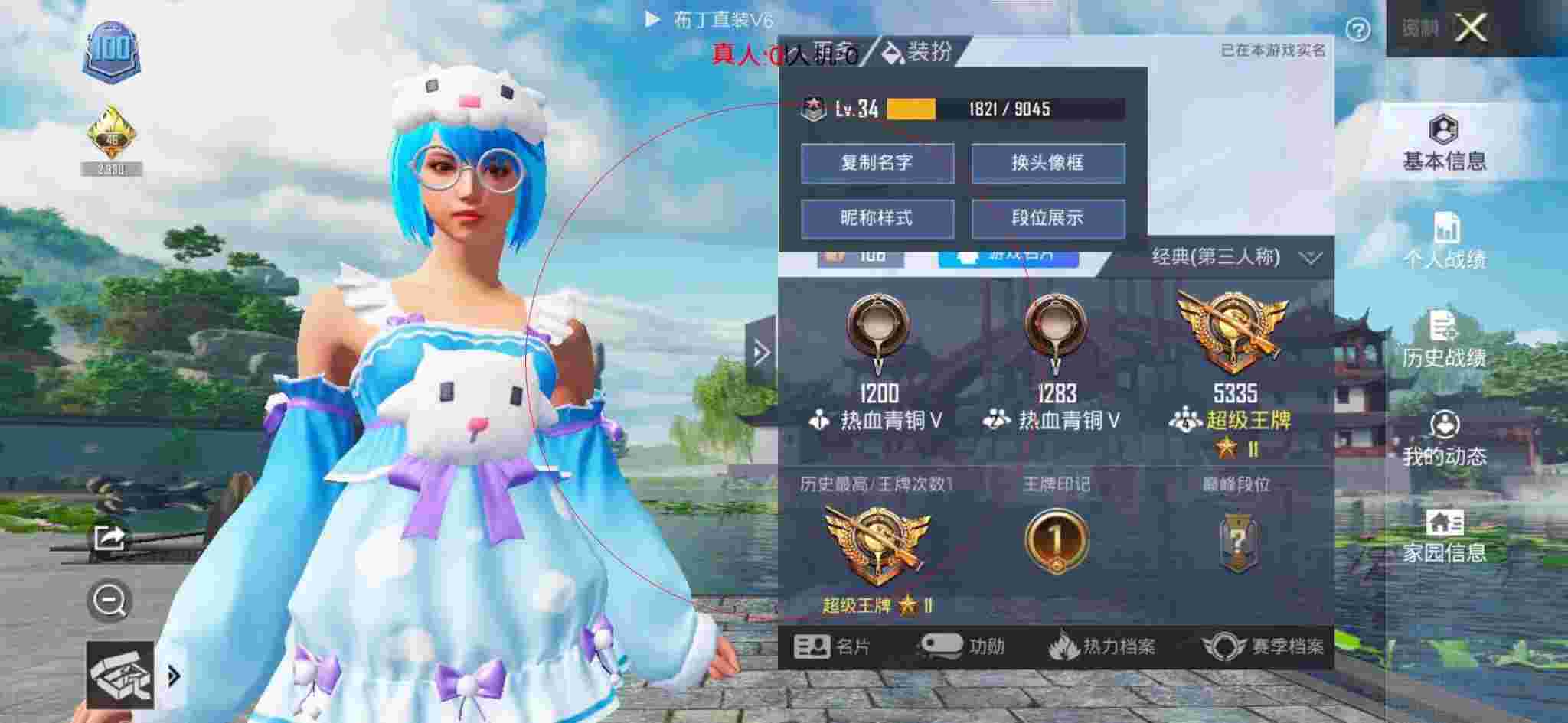 和平精英布丁直装透视 - 和平精英超级签外挂辅助预览图